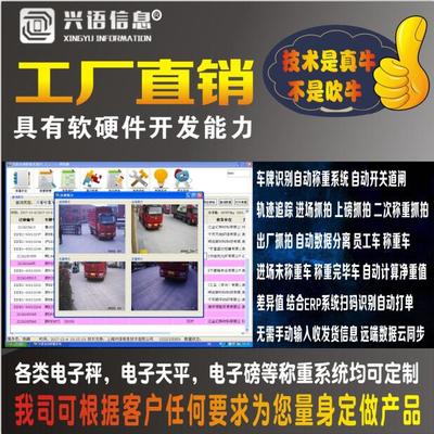 XY-SCS计算机软硬件技术开发综述